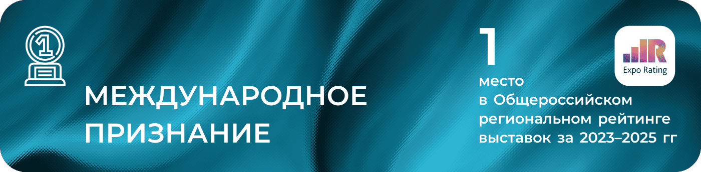 Международное признание