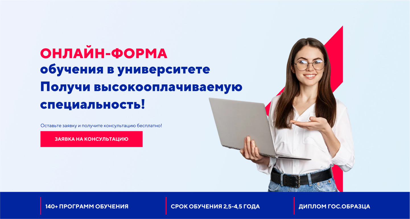 Дистанционное обучение высшее синергия