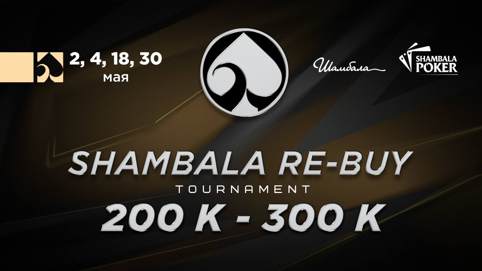 Shambala Re-Buy