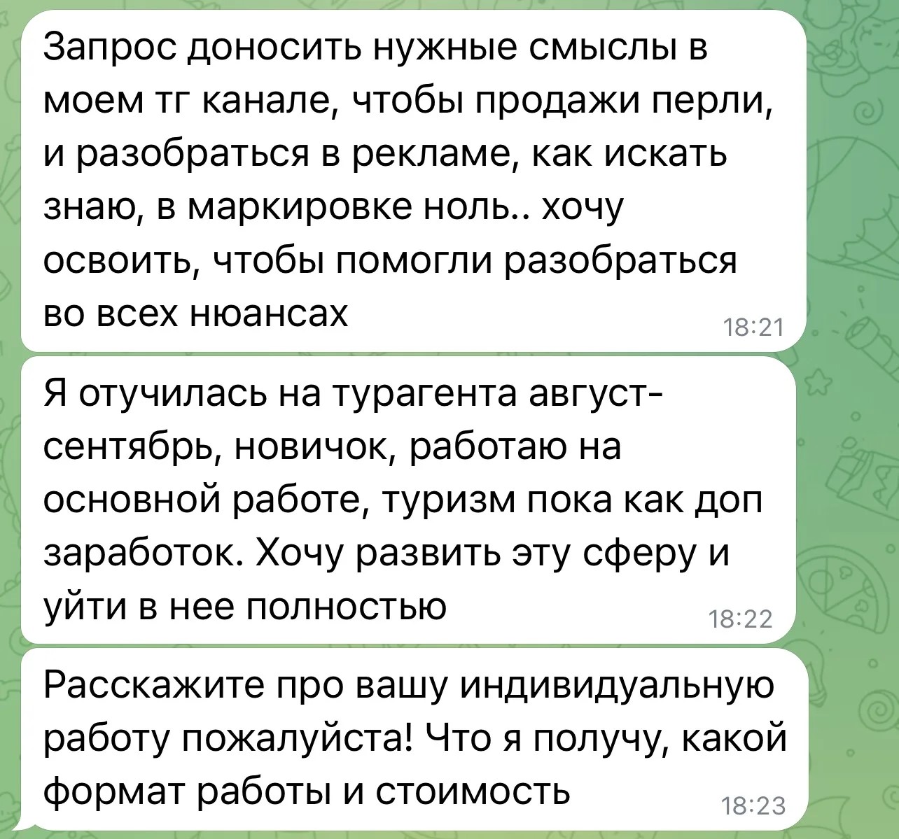 Скрин 1 · первоначальный запрос