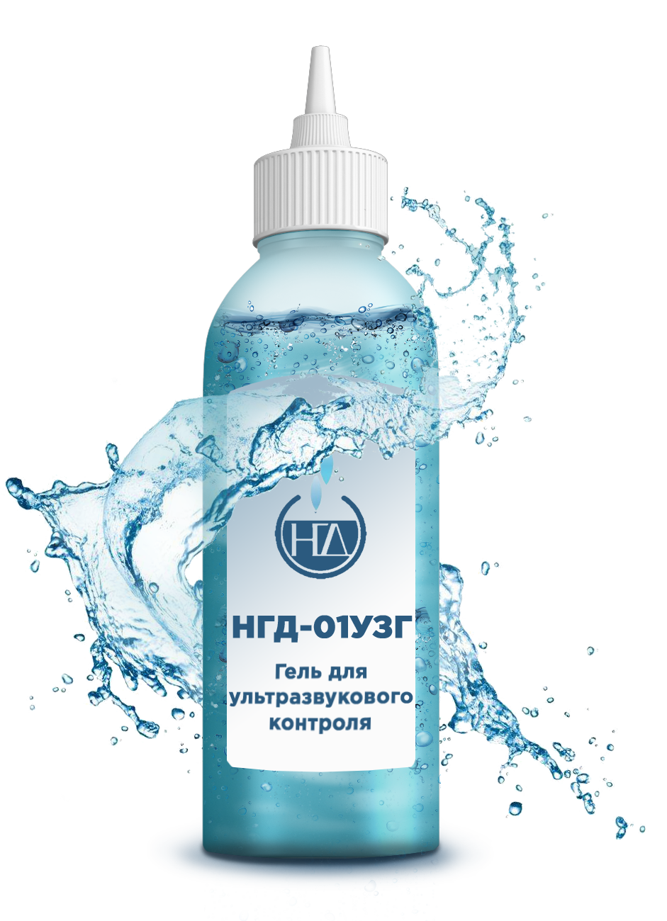 Гель НГД-01УЗГ для ультразвукового контроля