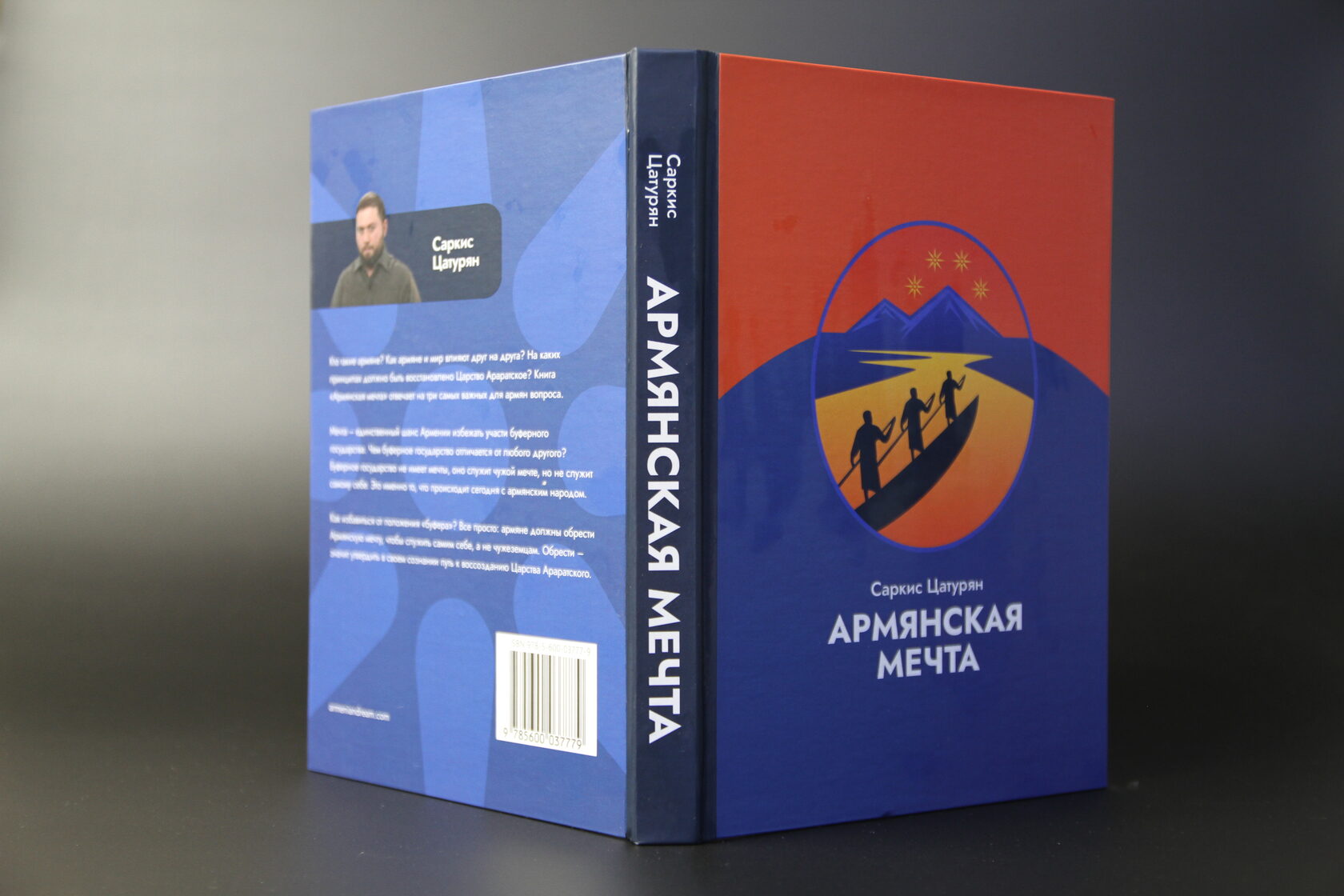 Авторская книга с цветной обложкой