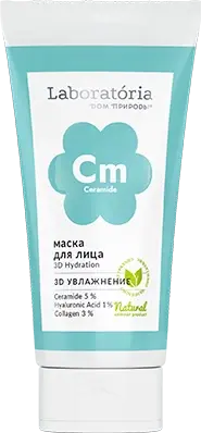 Маска для лица 3D Hydratation