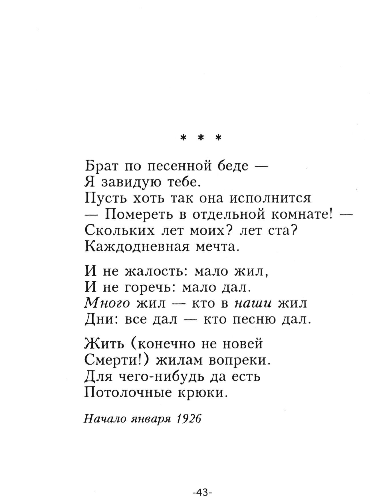 Стихотворение цветаевой. Марина Цветаева стихи о смерти. Стихотворение Марины Цветаевой о смерти. Стихотворения Цветаевой о смерти. Марина Цветаева стихи лучшие про смерть.