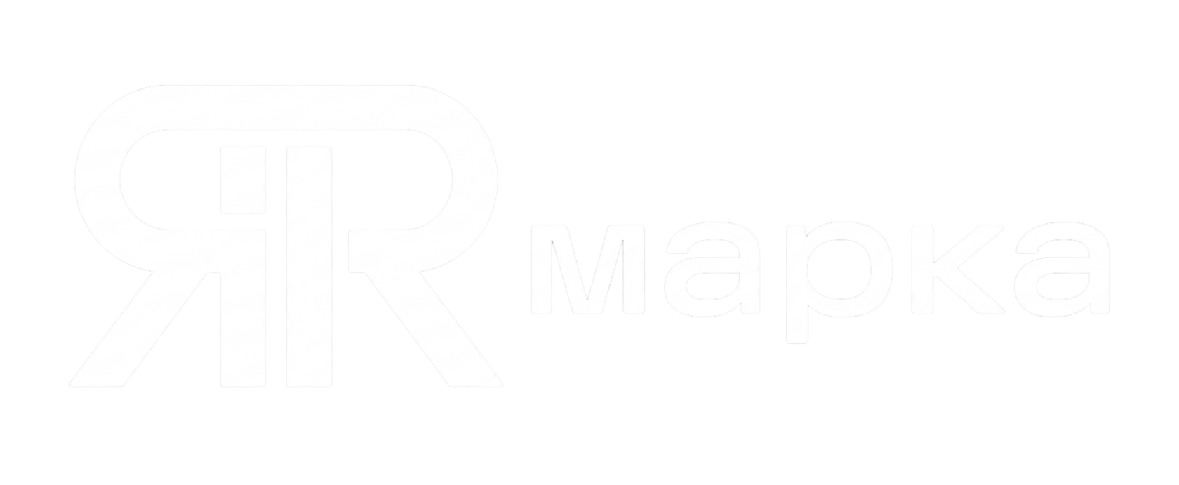 ЯRмарка