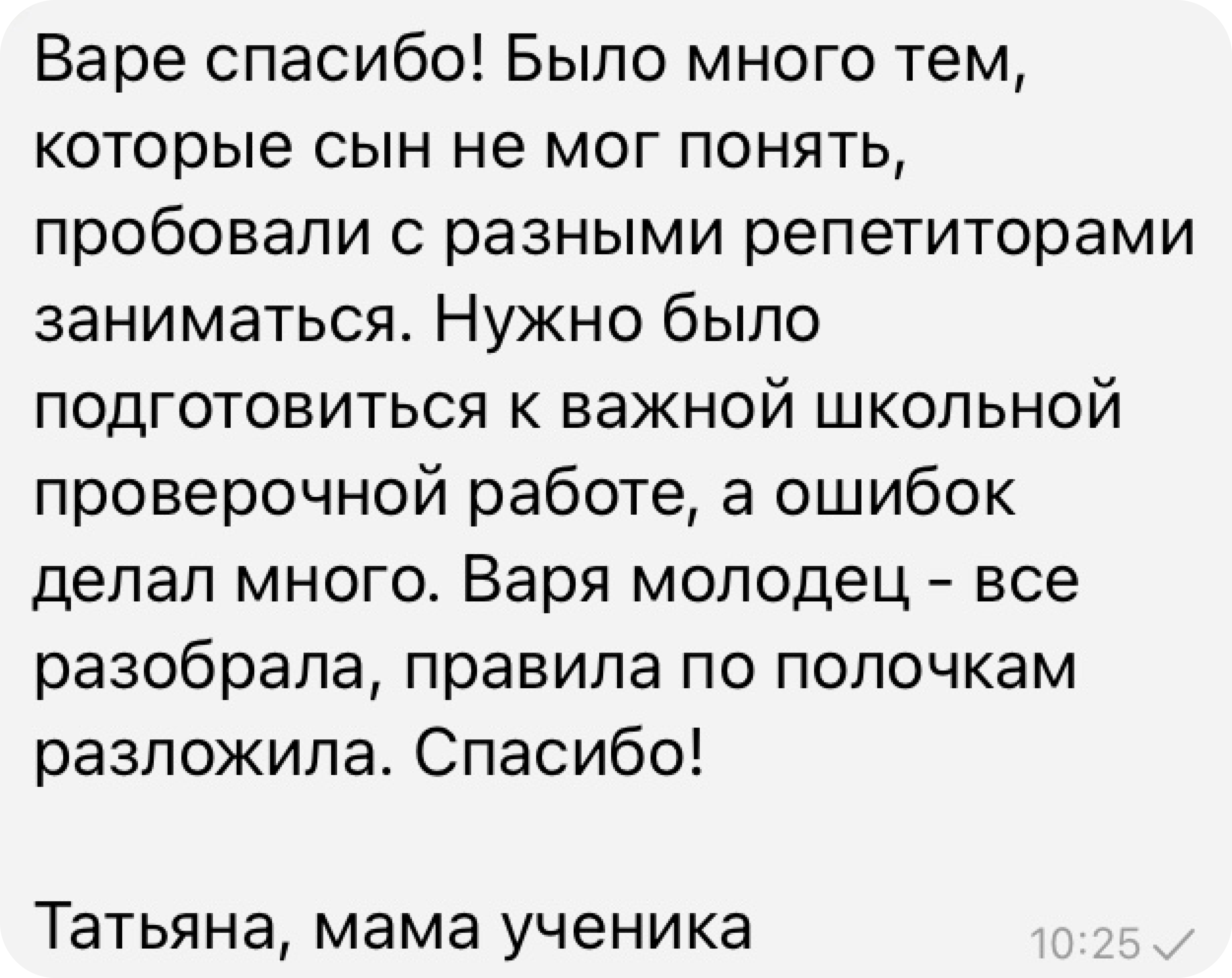 Русский язык