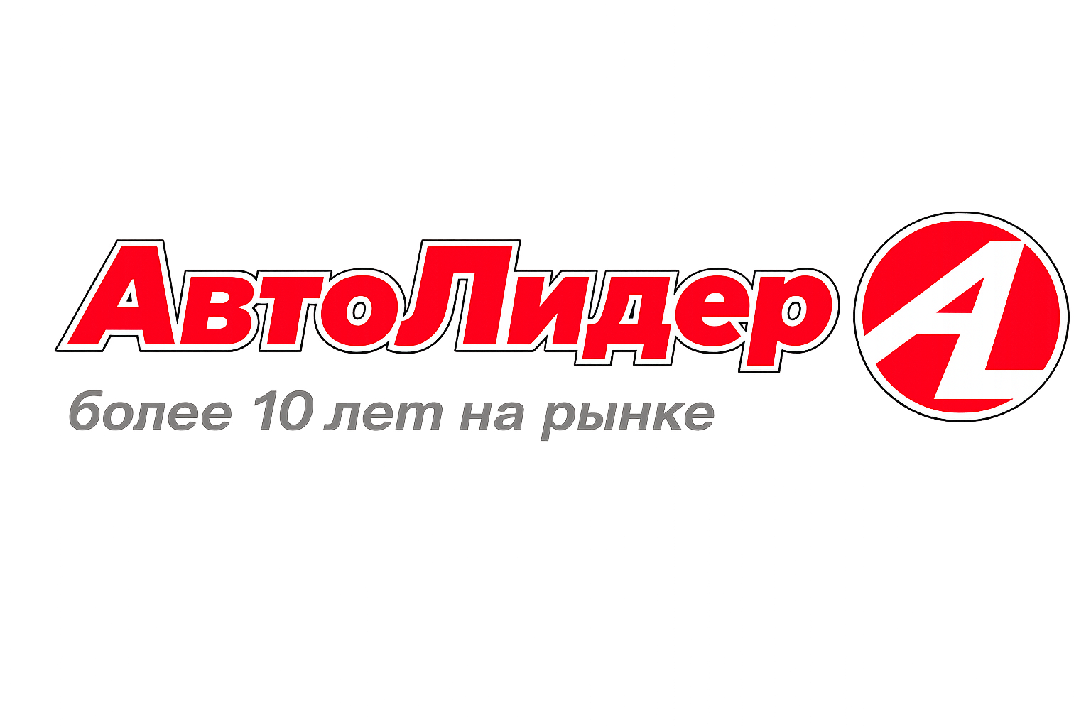 АвтоЛидер