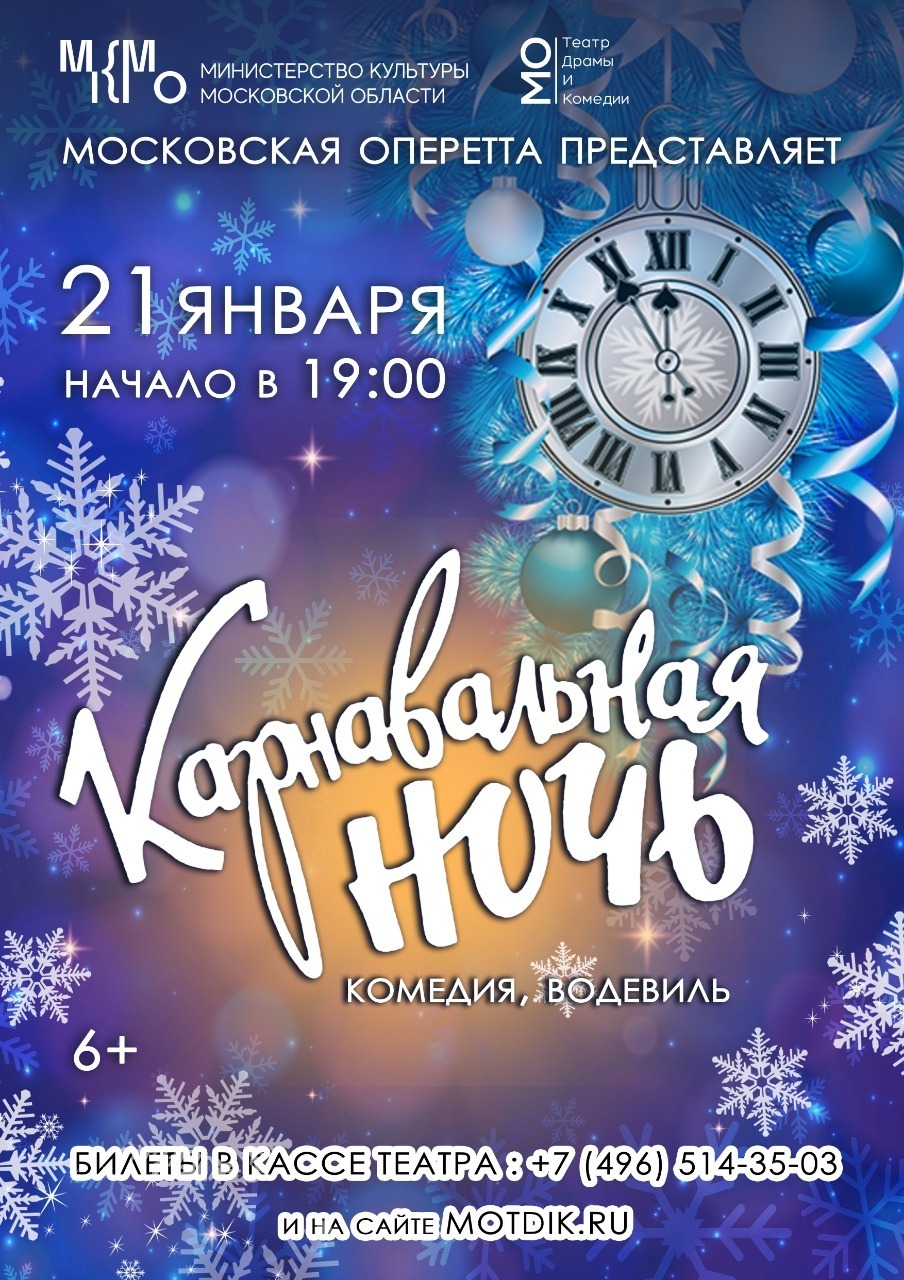 21 Января Новый Год 21 Января Новый Год