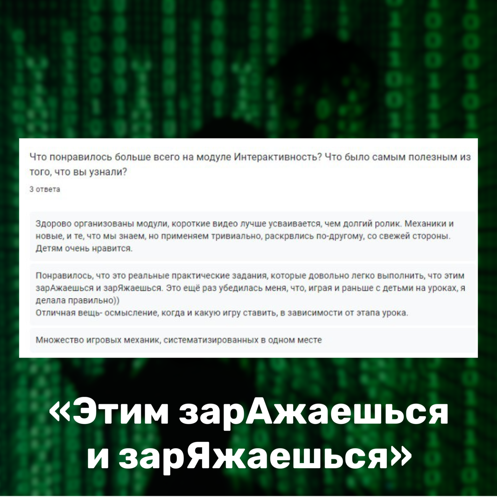 Чит-код к подростку: интерес - курс по урокам с сюжетом и эффективному  обучению подростков английскому языку от Trendy English