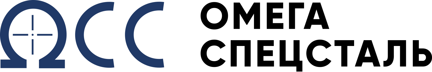 Омега спецсталь