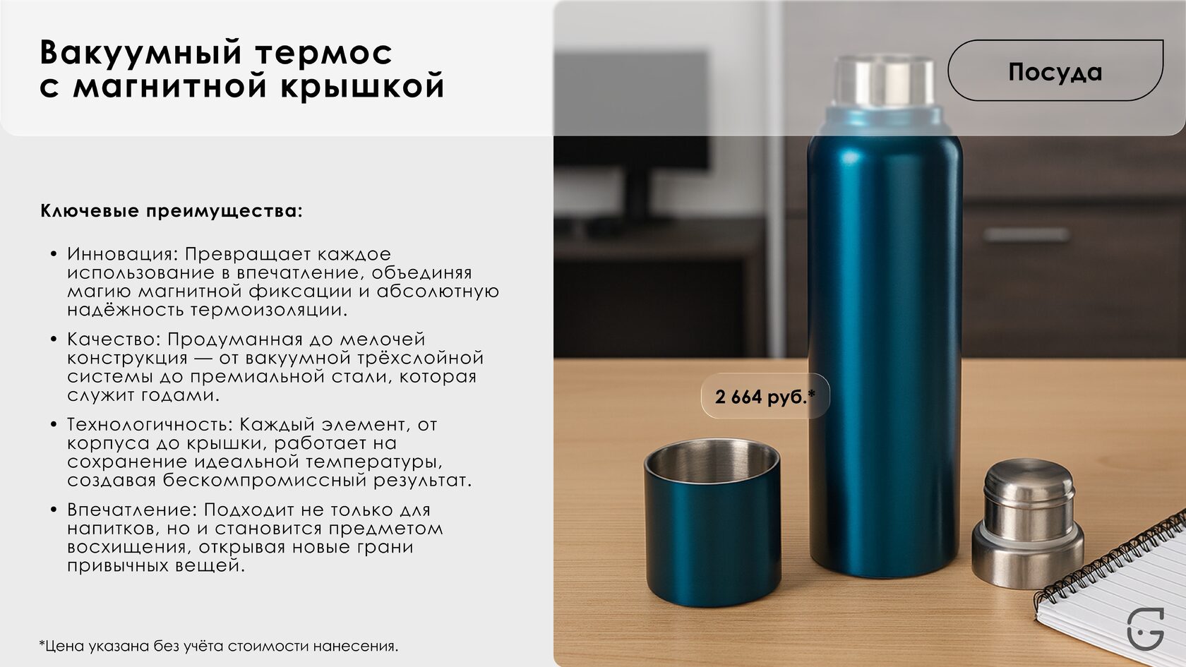 Буклет для выставки с фирменным стилем компании и QR-кодом