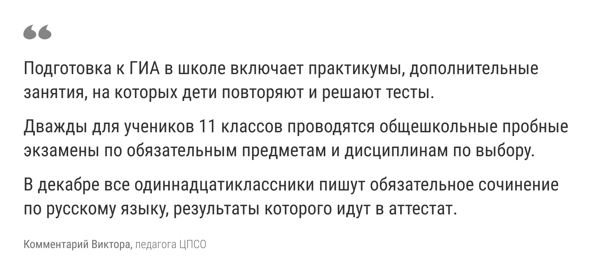 Как подготовиться к ЕГЭ, ОГЭ и ВПР на семейном обучении