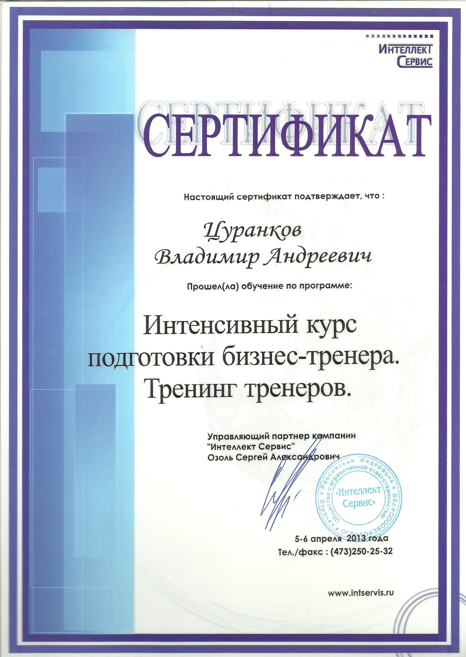 Психолог воронеж консультация. Курсы психолога в Воронеже. Психолог Воронеж консультация цена. Психолог Воронеж консультация цена отзывы.