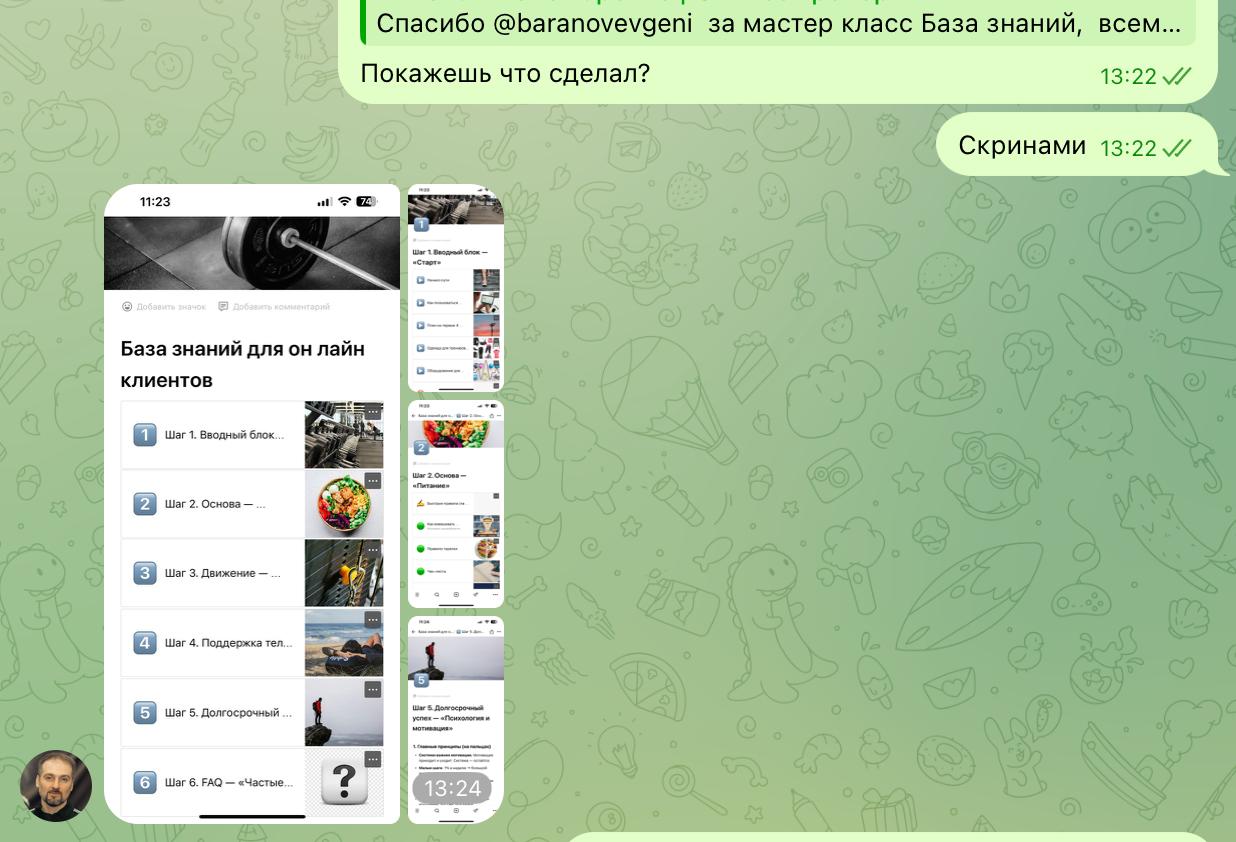 Отзыв участника мастер-класса