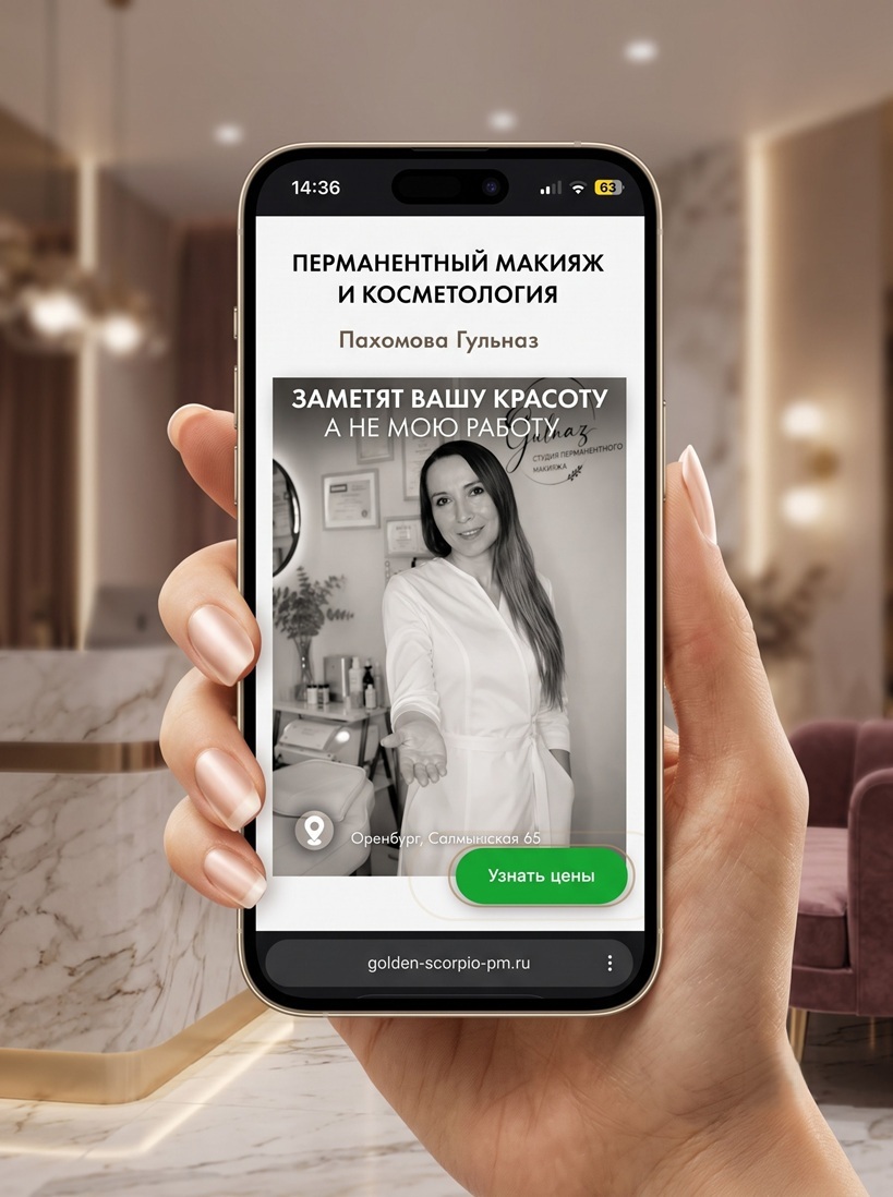 Сайт перманентного макияжа