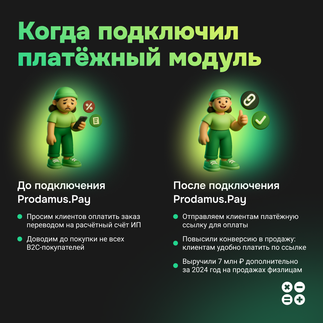 Когда подключил платежный модуль - фото