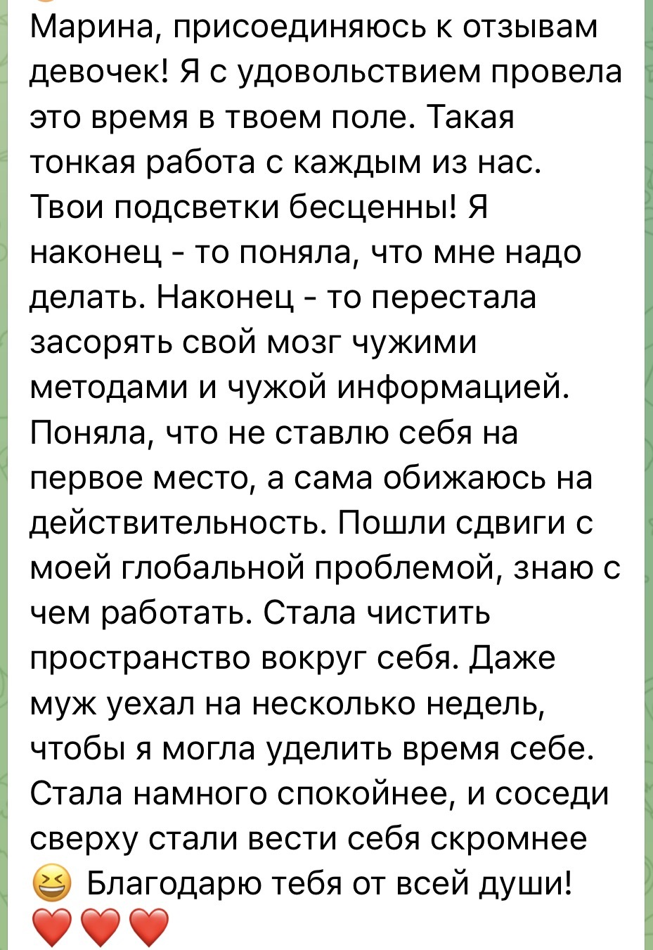 Четвёртая подборка: отзыв 3