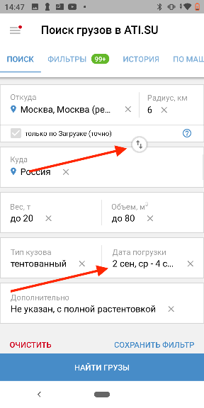 Как искать машины на ати. noroot. Как искать машины на ати фото. Как искать машины на ати-noroot. картинка Как искать машины на ати. картинка noroot