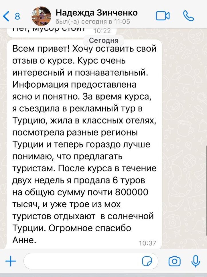 Отзыв 12