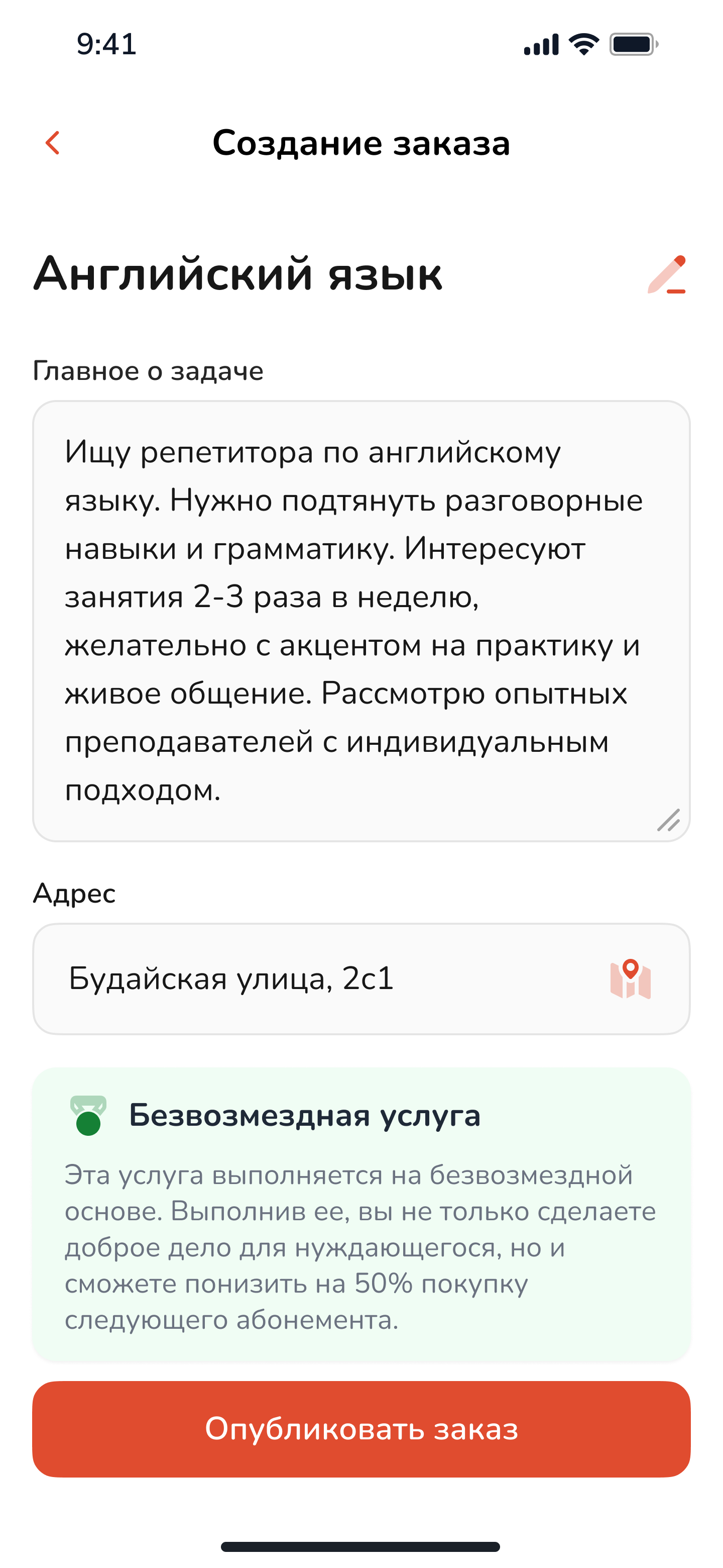 Volya — Roles: The same person can create requests and take work, with their identity checked.