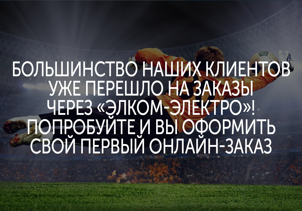 Большинство наших клиентов уже перешло на заказы через АВС.экспресс! Попробуйте и вы оформить свой первый онлайн-заказ