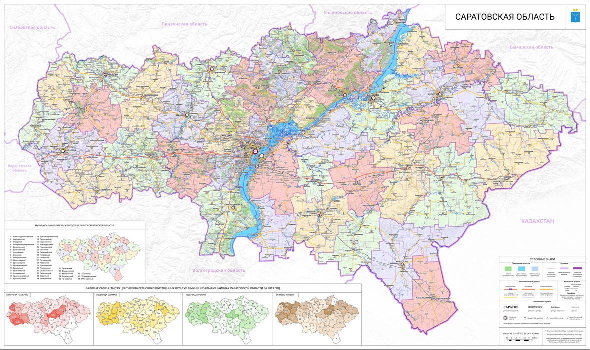 Карта Саратова Фото