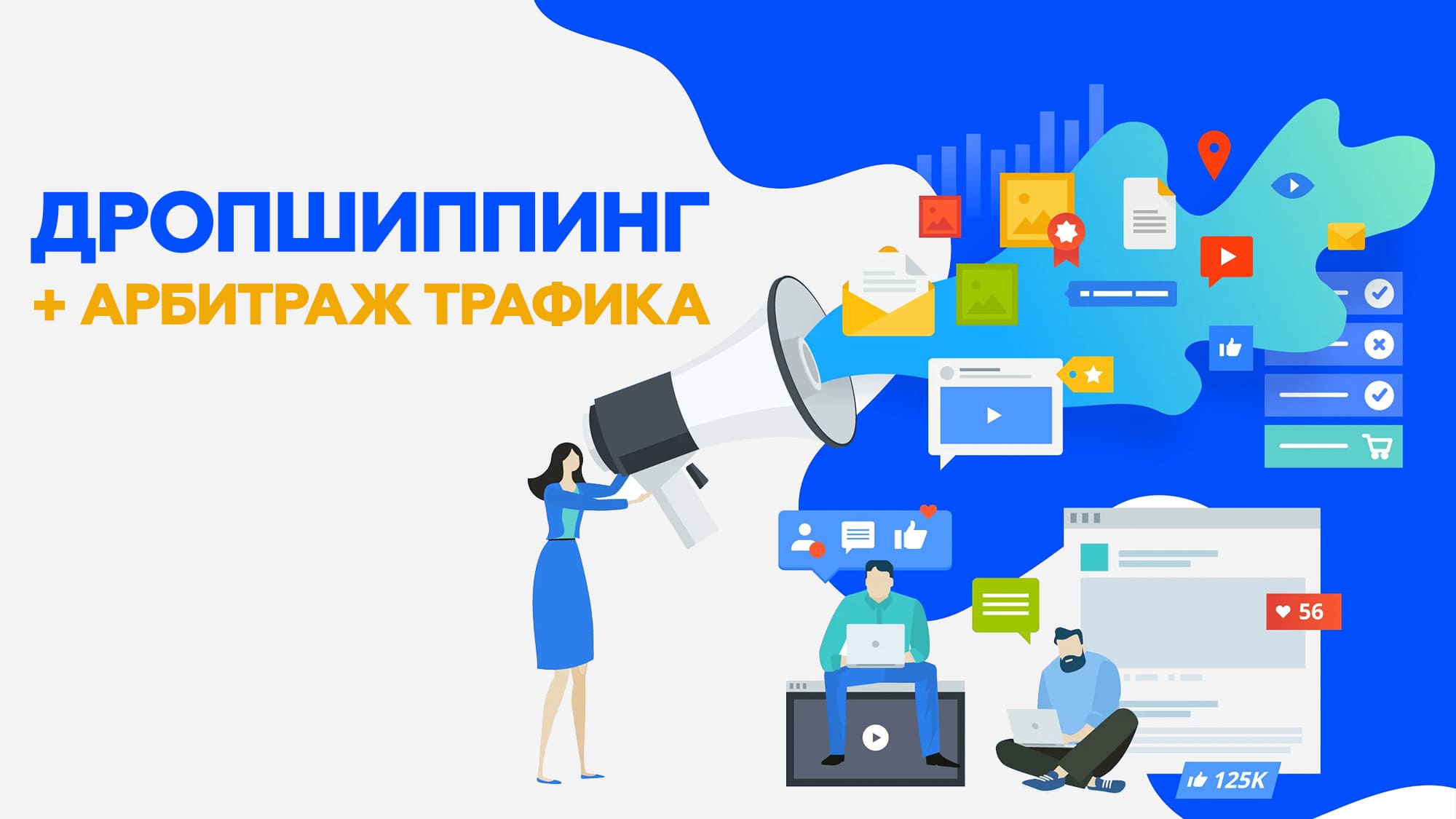 Схема работы арбитража трафика