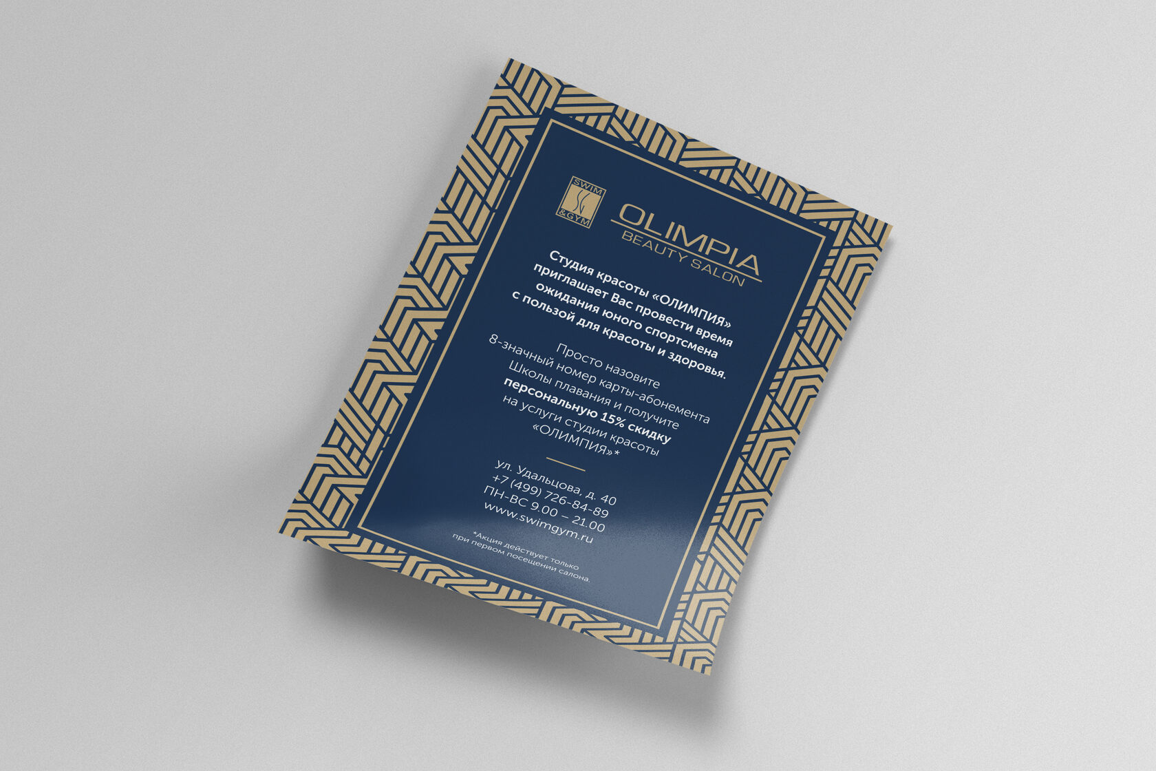 Печать листовок в Мятной типографии в Москве — Заказать листовки