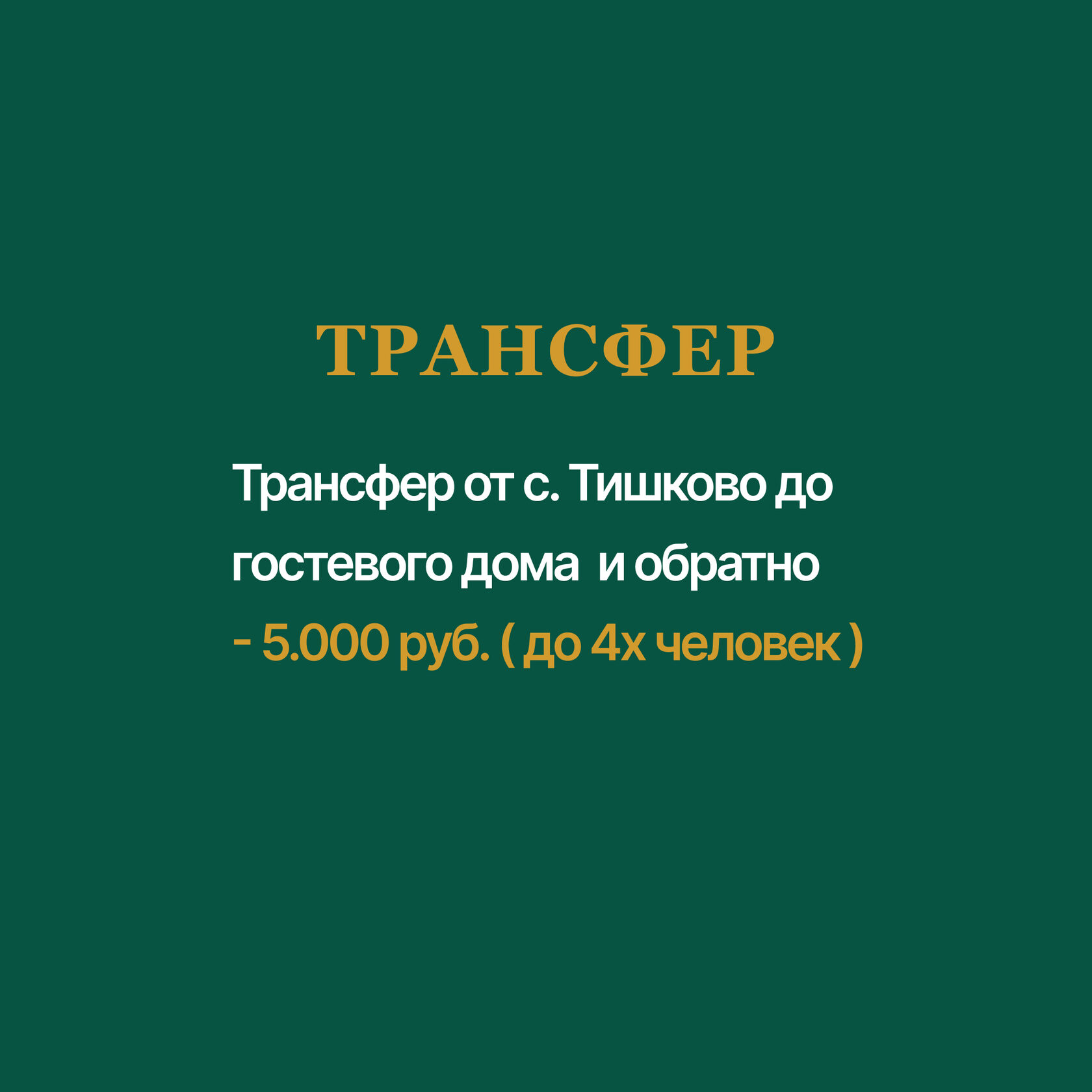 Гостевой дом «Тишковские раскаты» Астрахань