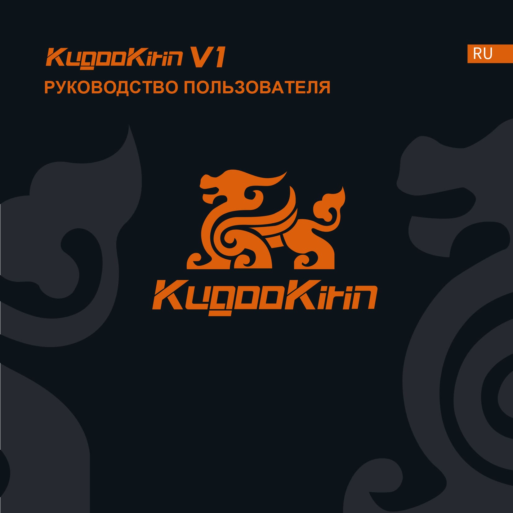 Инструкция к электровелосипеду Kugoo V1
