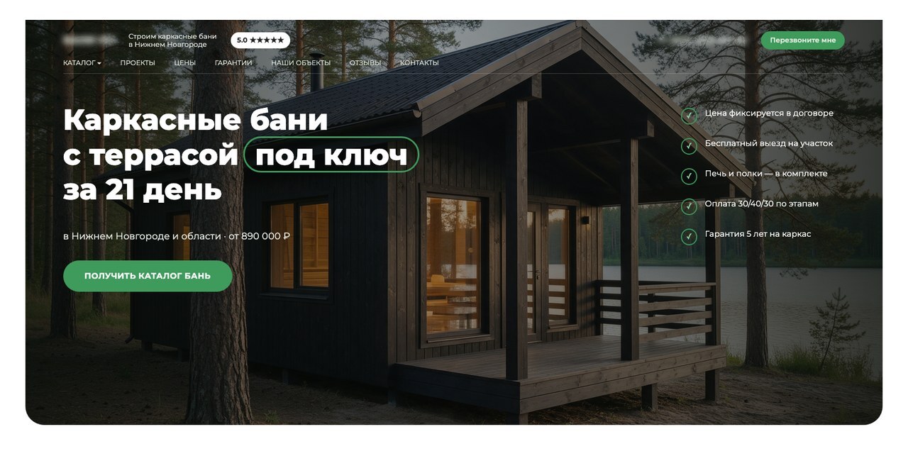 Кейс: заявки для производства аромадиффузоров через сайт и Яндекс Директ
