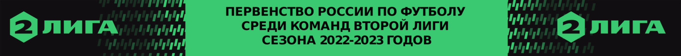 Официальный сайт АНО Футбольный клуб «Спартак» г. Кострома