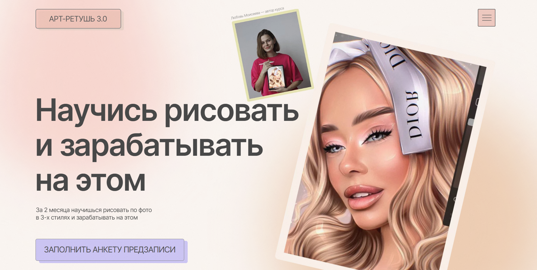 artretouching-3-0.tilda.ws