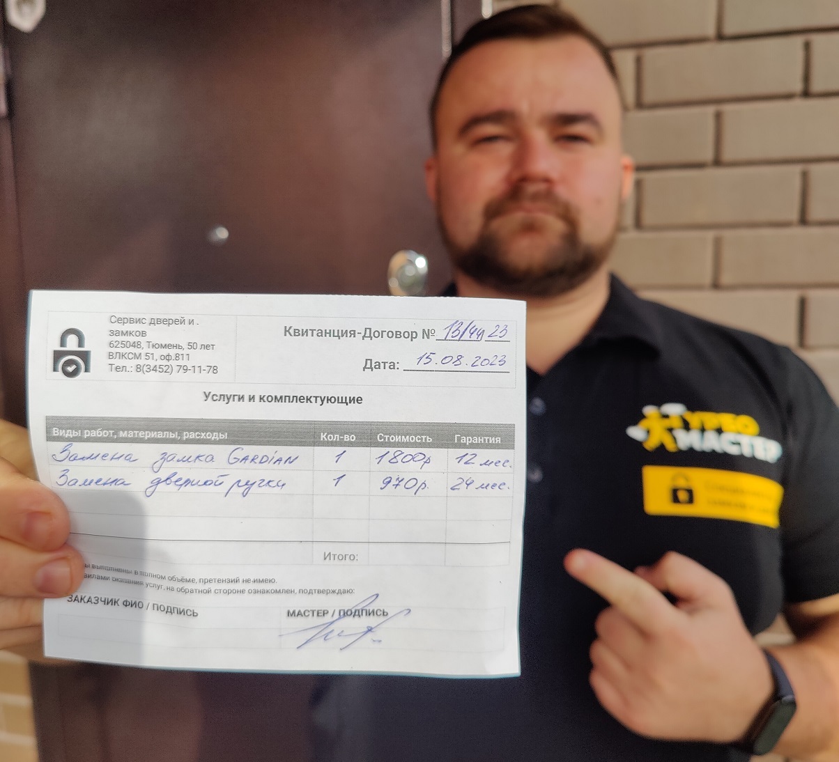 Установка замков в железную дверь в Тюмени: низкие цены, замки в ...