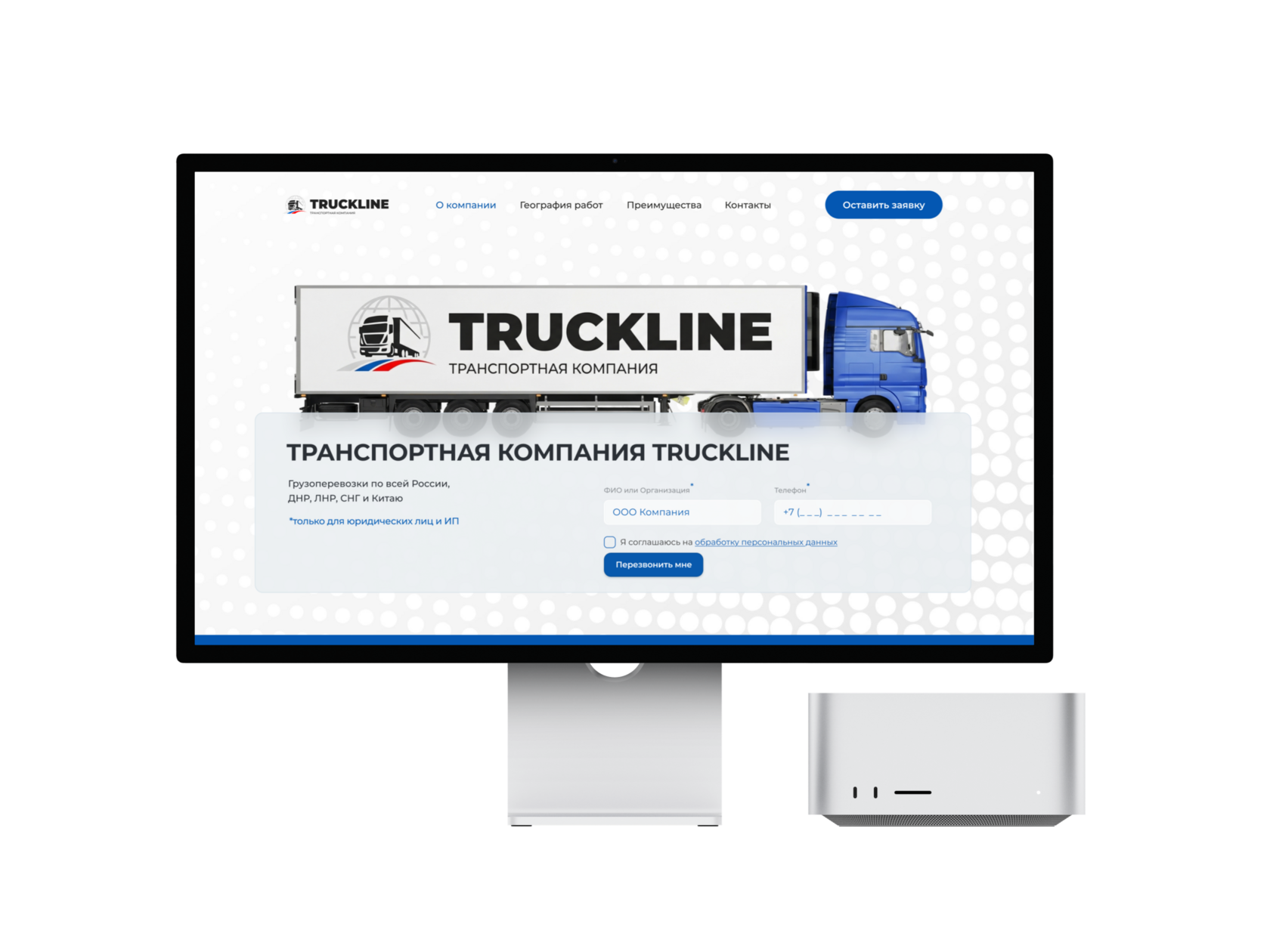 Truckline
