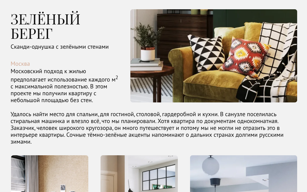 Сканди Плюс Интернет Магазин