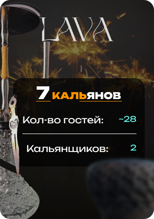 7 кальянов на кейтеринг