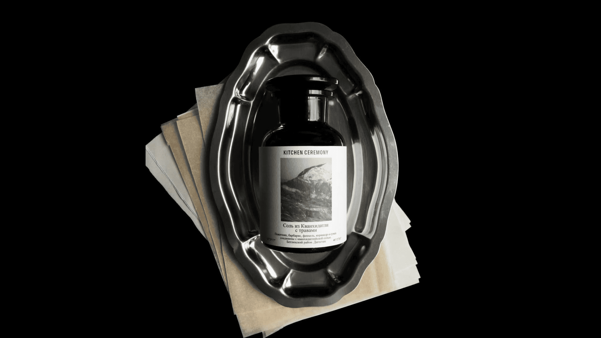 Kitchen Ceremony, соль, соль с травами, Кванхидатли,  Шахри Амирханова, сванская соль