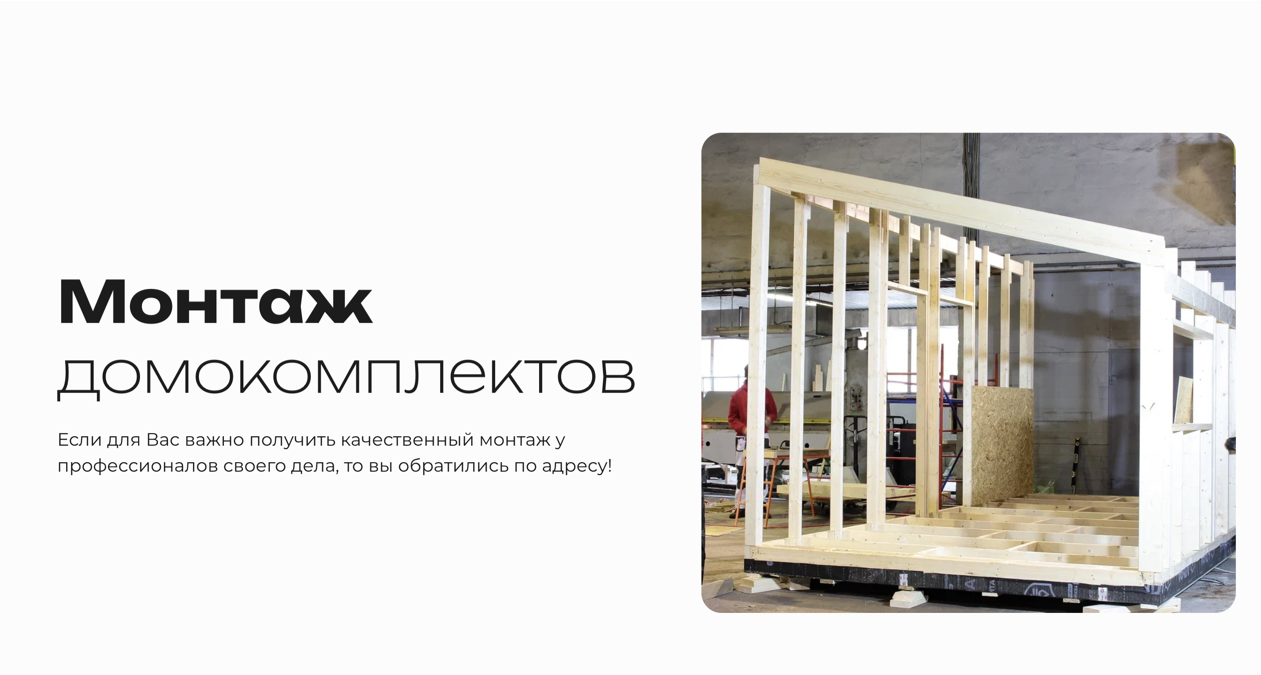 Домокомплекты в Крымске установить Домокомплекты в Крымске установить