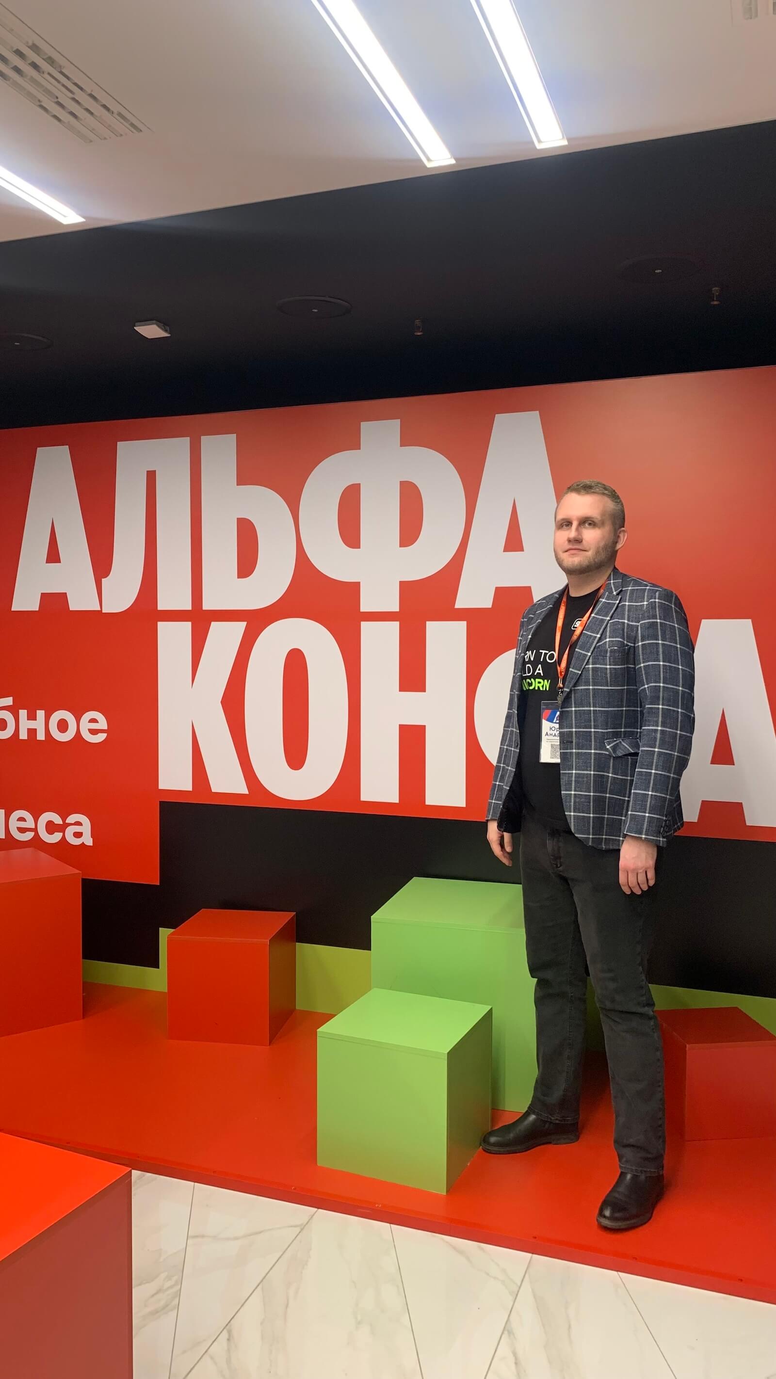 юрий андреев эксперт по маркетингу