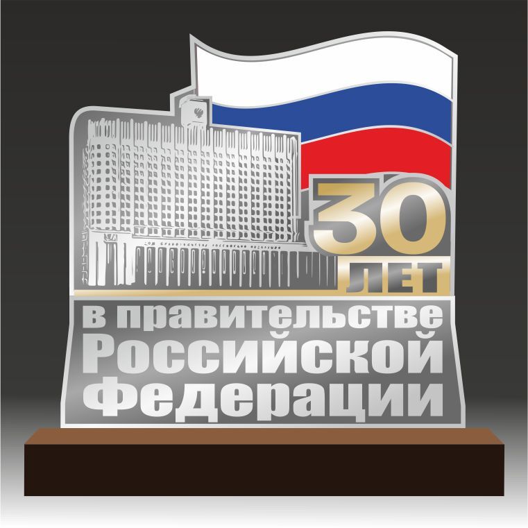 призы и награды, разработка призов и наград, стилизованное здание, приз для Правительства Совета Федерации