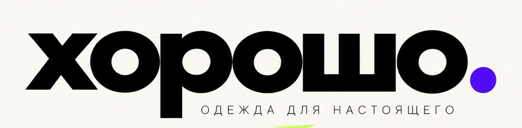 Логотип проекта ХОРОШО