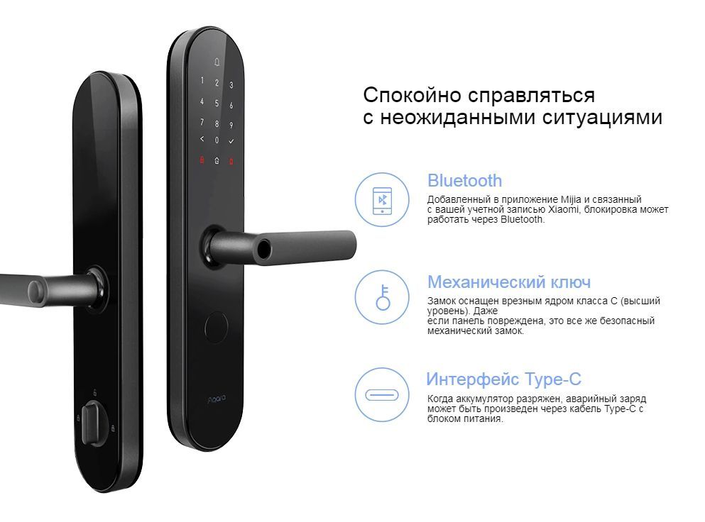 Умный электронный замок Xiaomi Aqara Smart Door Lock N100