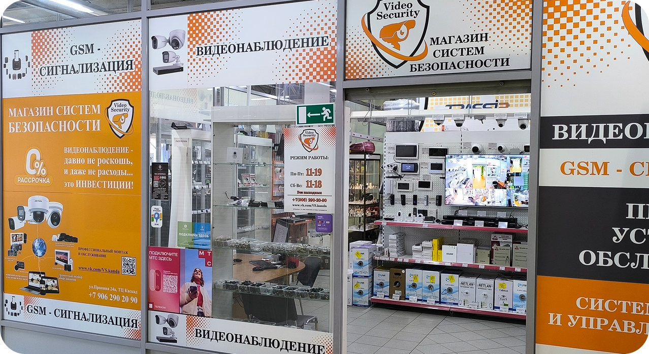 фотография магазина систем безопасности