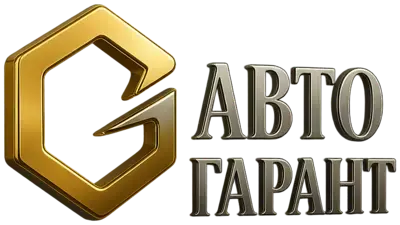 Авто Гарант