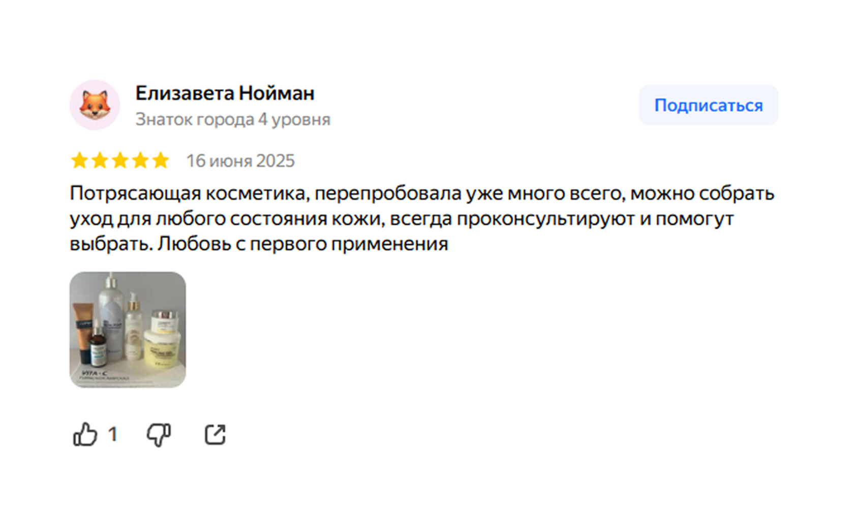 Отзыв покупателя о косметике EV Beauty