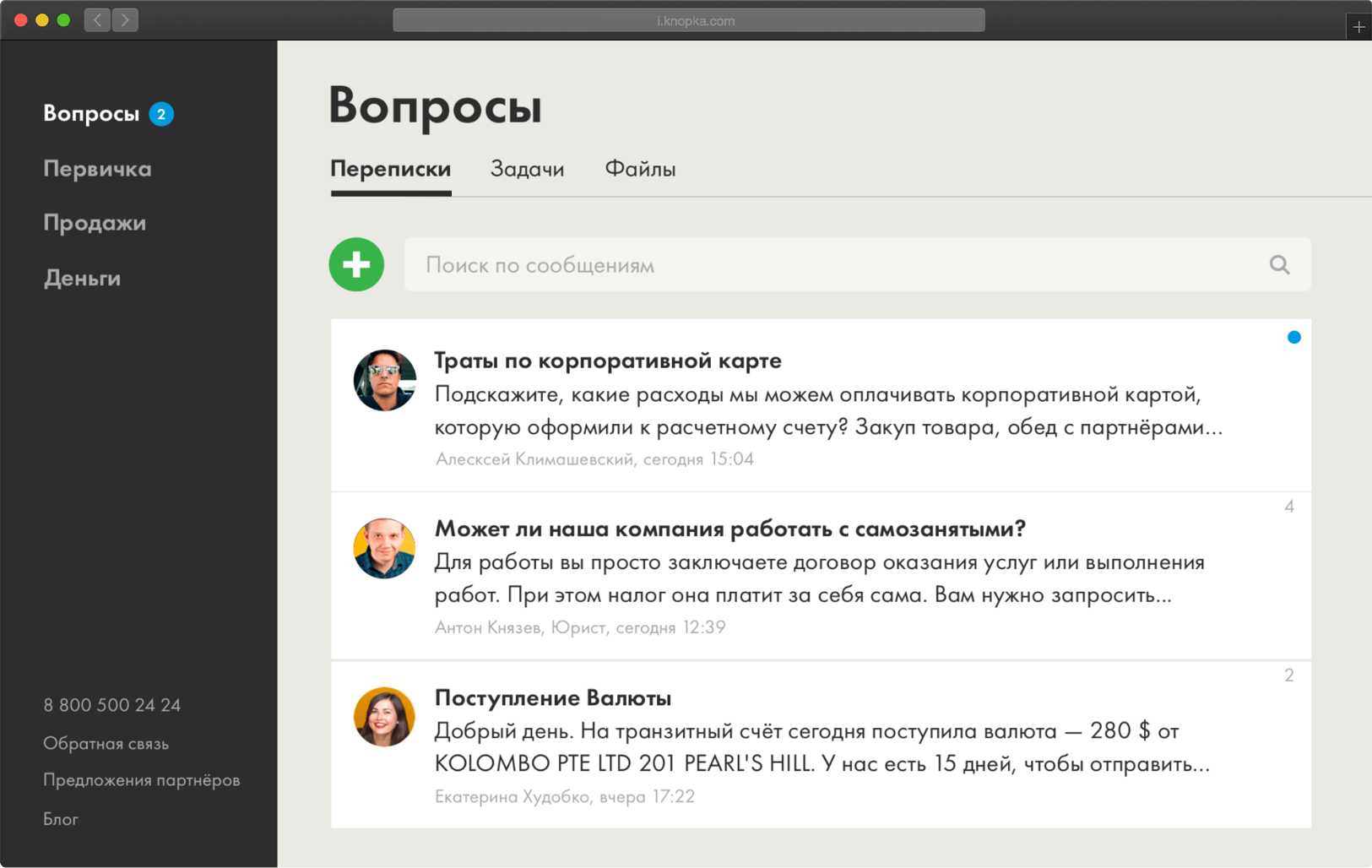 Прислали задания