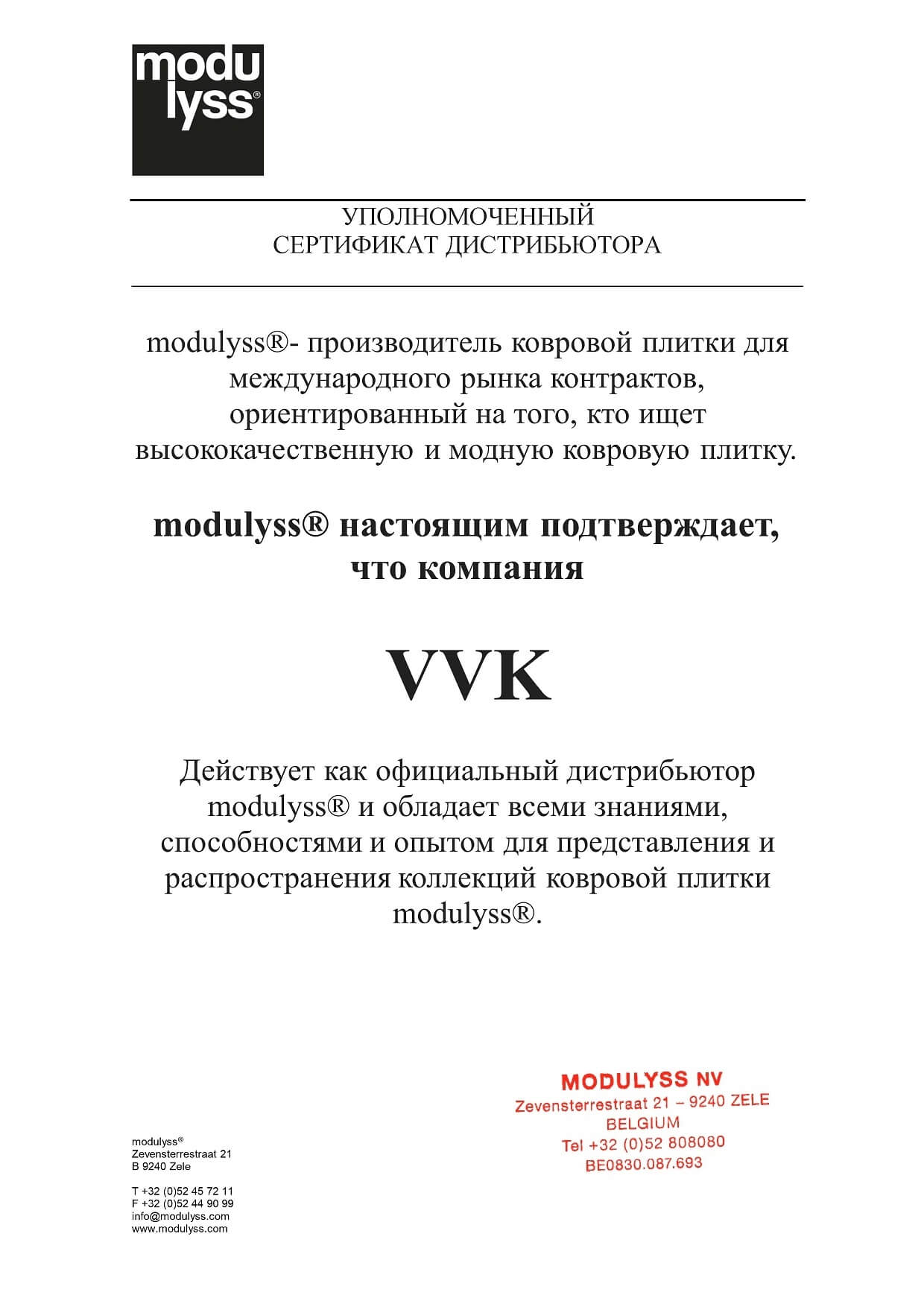 Компания VVK — подберем и поставим напольные покрытия и подвесные потолки