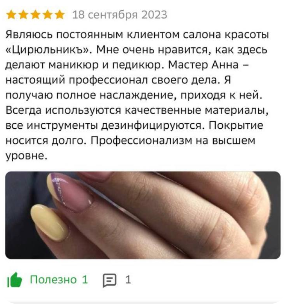 ЦирюльникЪ Краснодар, салон красоты