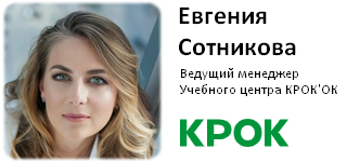 Евгения Сотникова, КРОК 